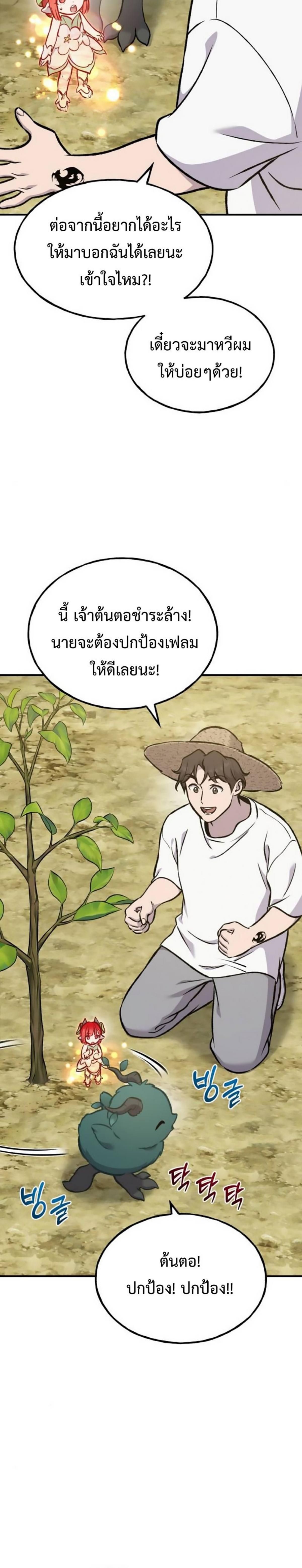 ตอนที่ 98 - หน้า 14