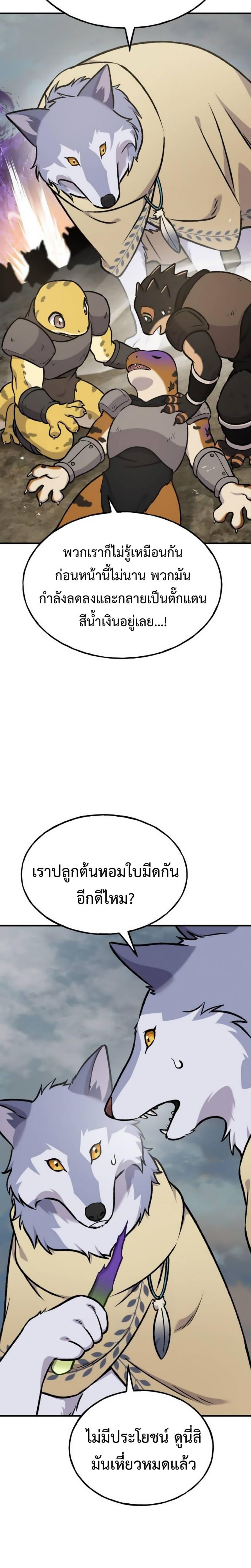 ตอนที่ 98 - หน้า 24