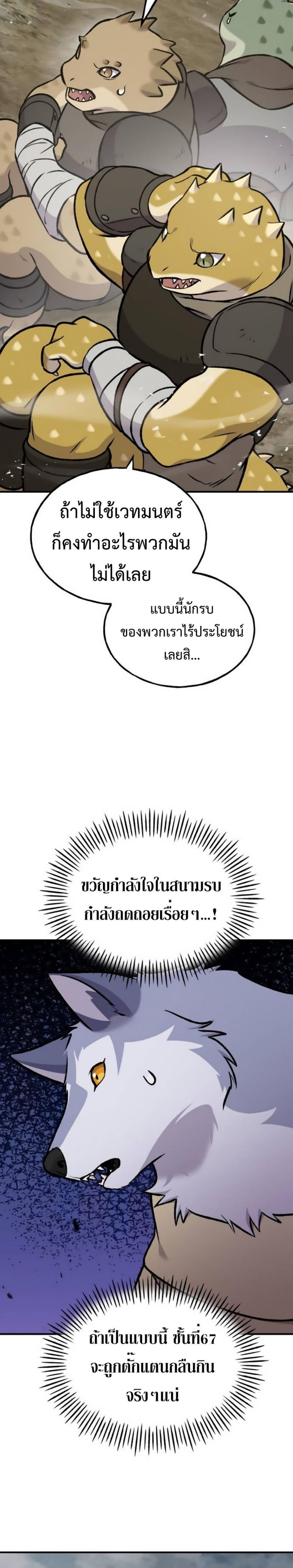 ตอนที่ 98 - หน้า 26