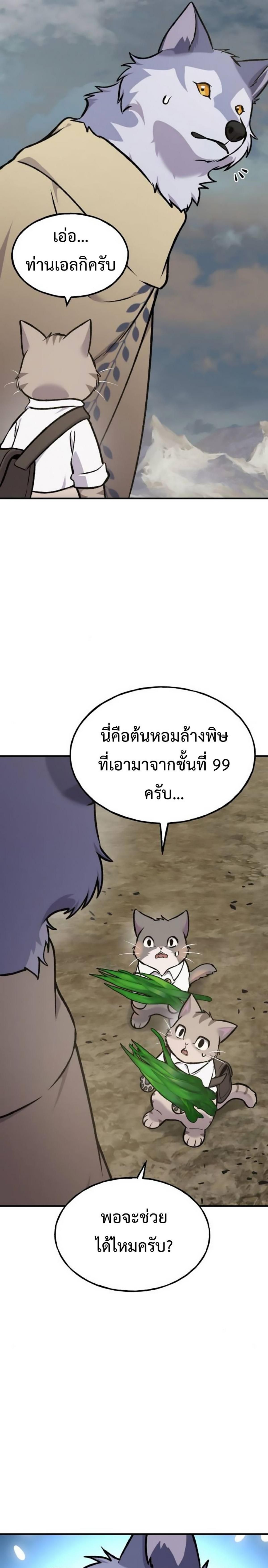 ตอนที่ 98 - หน้า 27