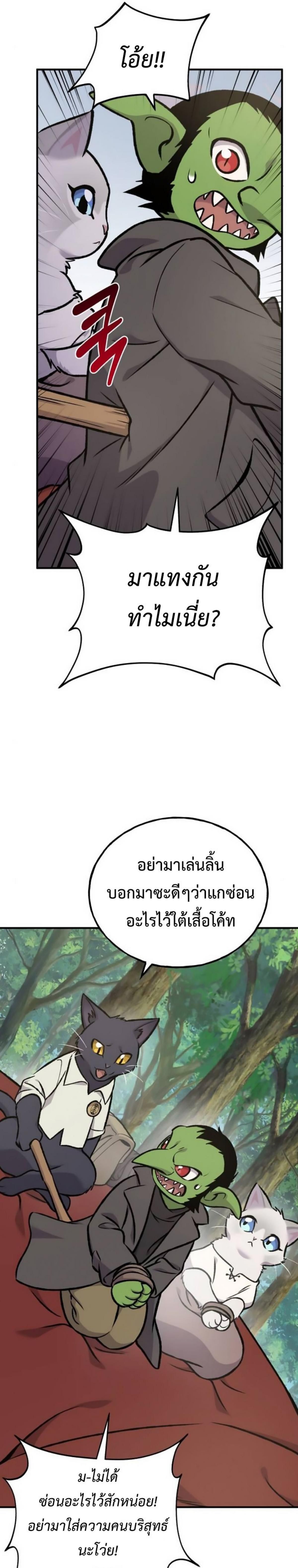 ตอนที่ 98 - หน้า 31