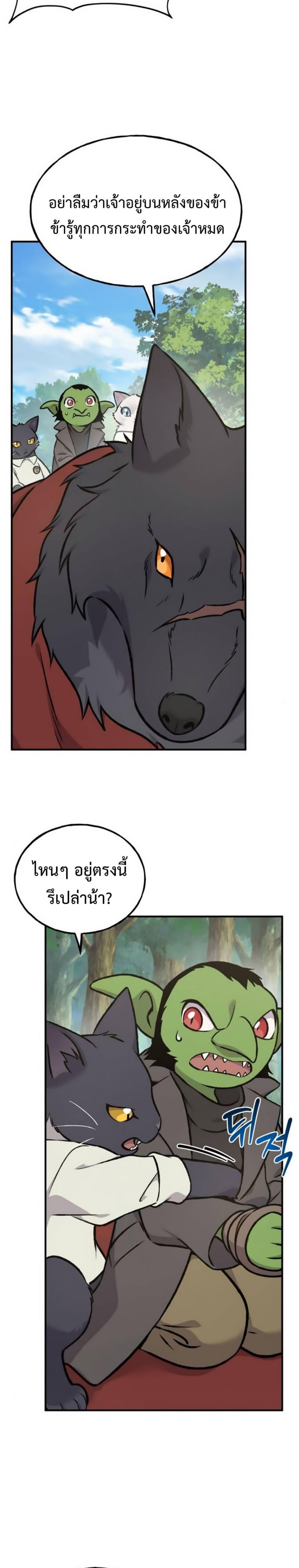 ตอนที่ 98 - หน้า 32