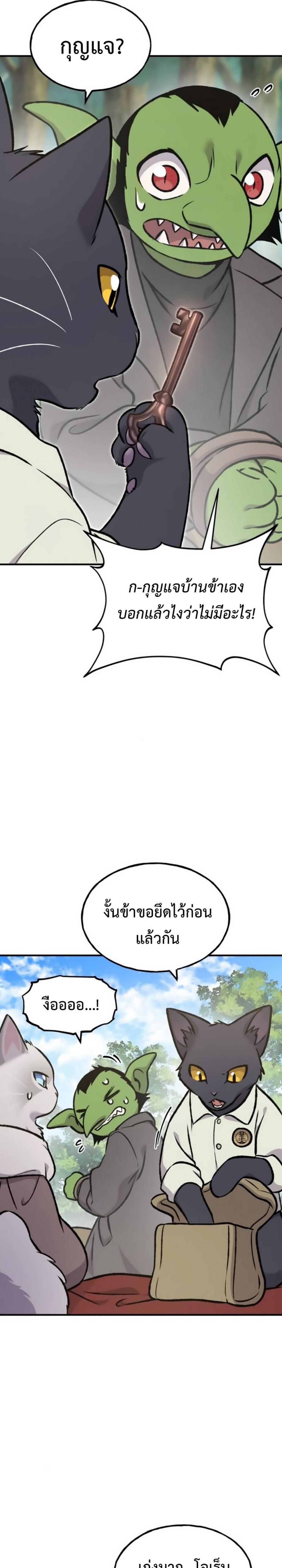 ตอนที่ 98 - หน้า 33