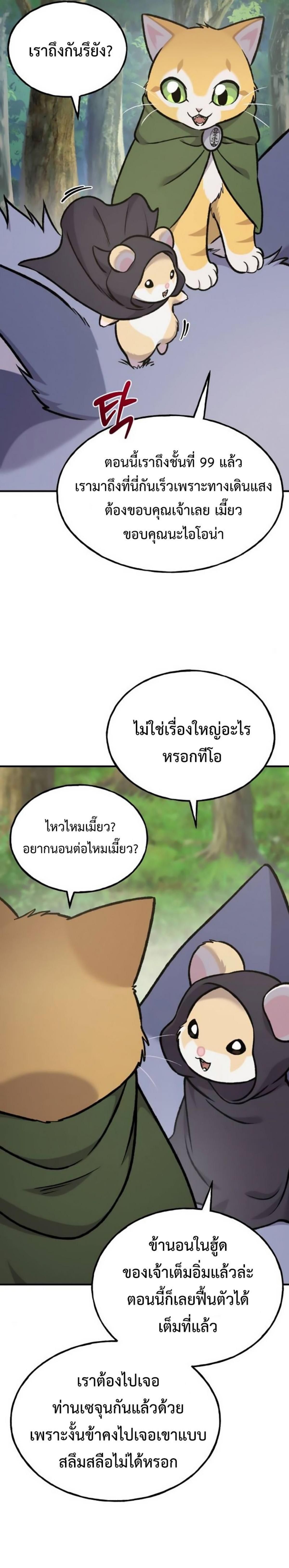 ตอนที่ 98 - หน้า 35