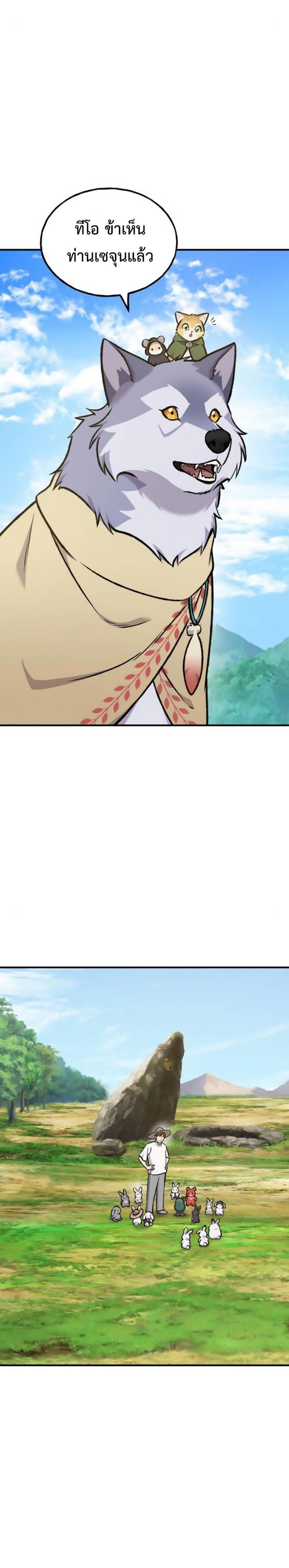 ตอนที่ 98 - หน้า 36