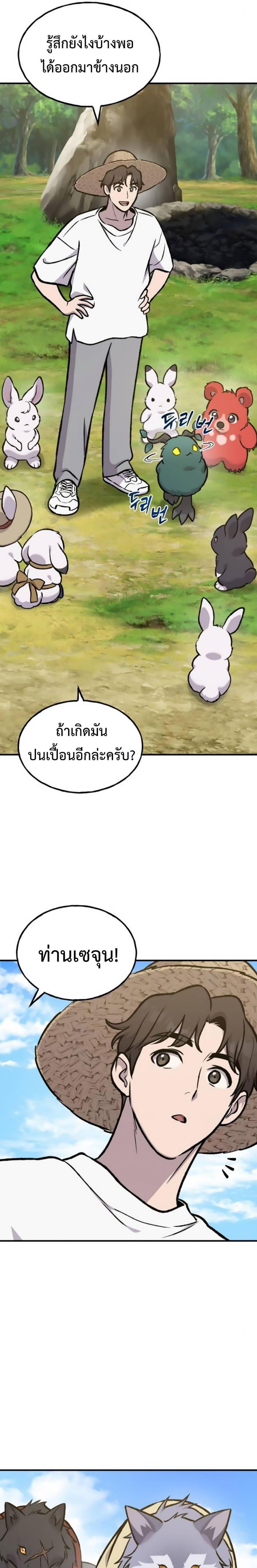 ตอนที่ 98 - หน้า 37