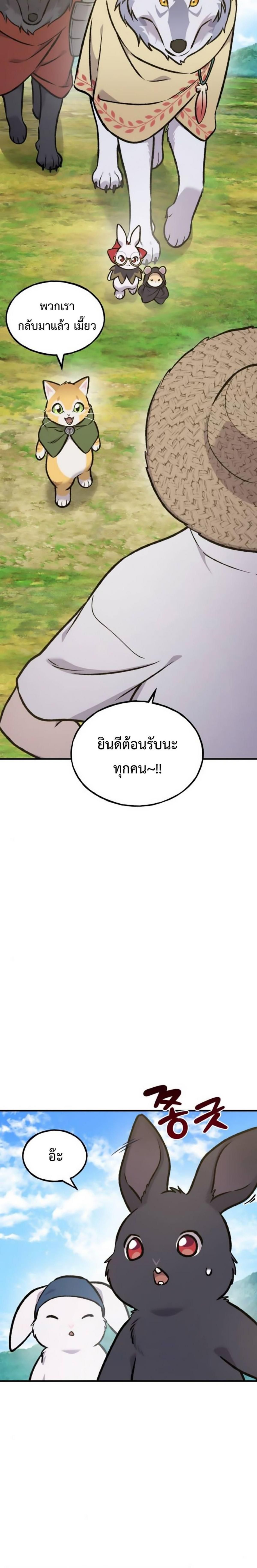 ตอนที่ 98 - หน้า 38