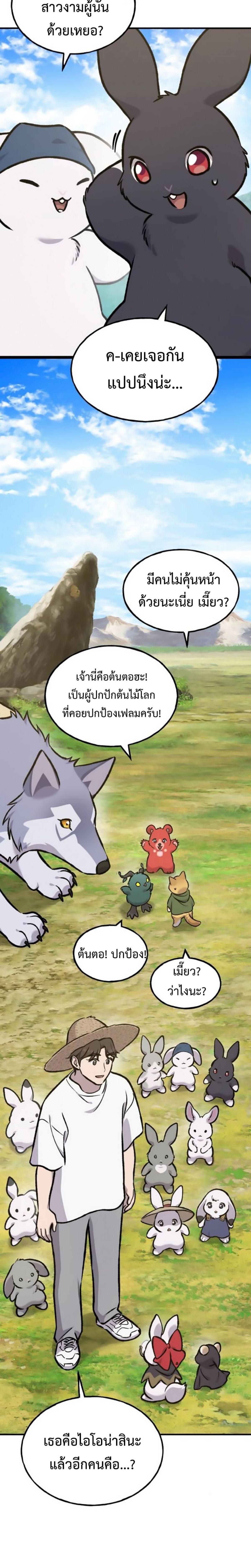 ตอนที่ 98 - หน้า 40