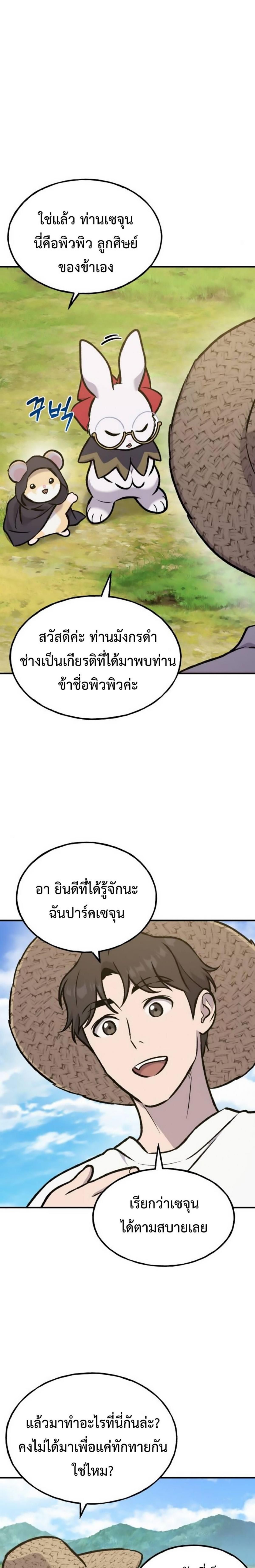 ตอนที่ 98 - หน้า 41