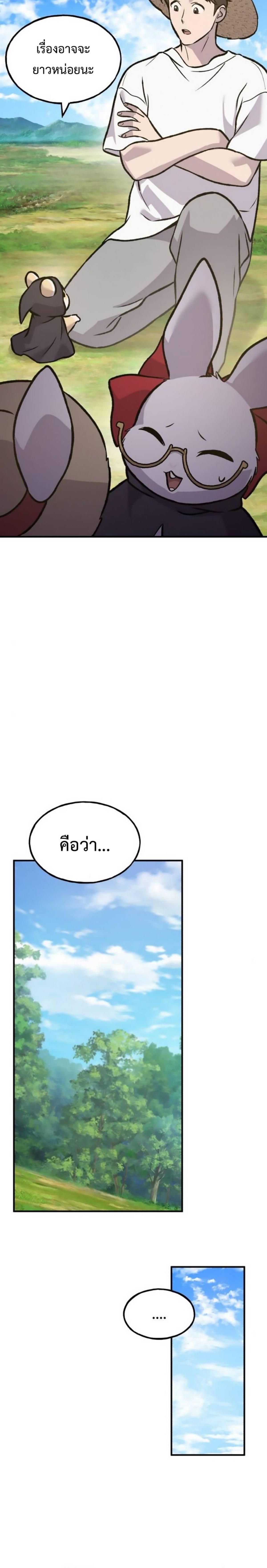 ตอนที่ 98 - หน้า 46