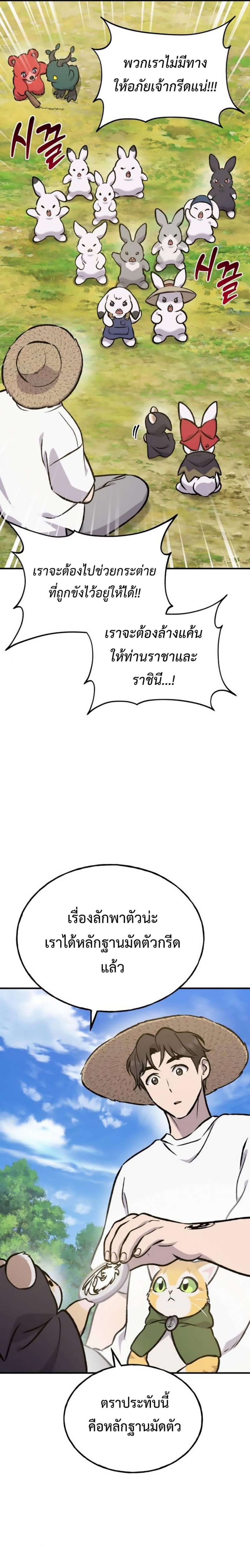 ตอนที่ 98 - หน้า 48