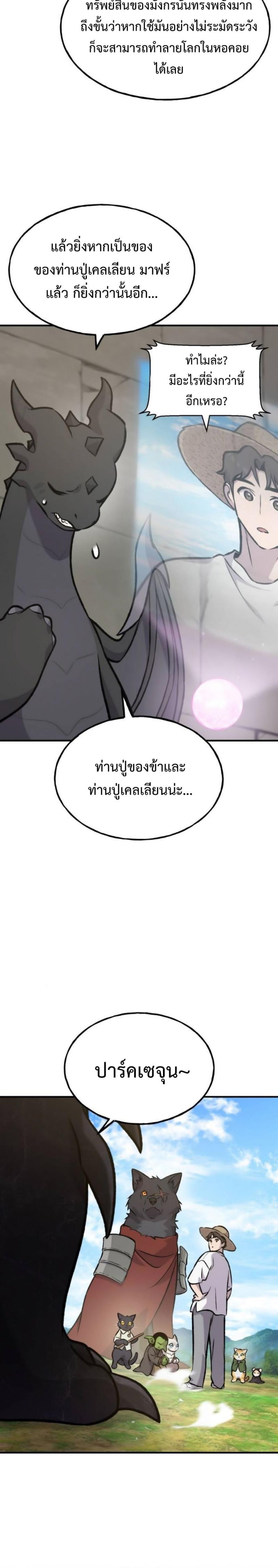 ตอนที่ 99 - หน้า 6