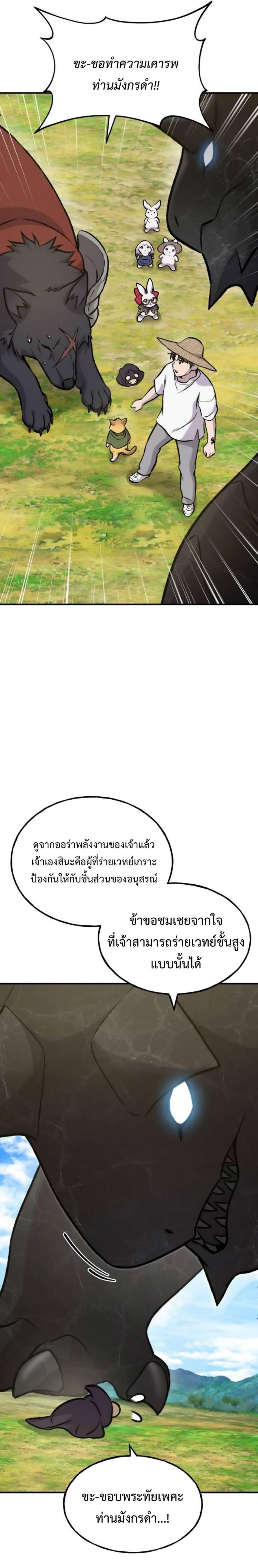 ตอนที่ 99 - หน้า 9