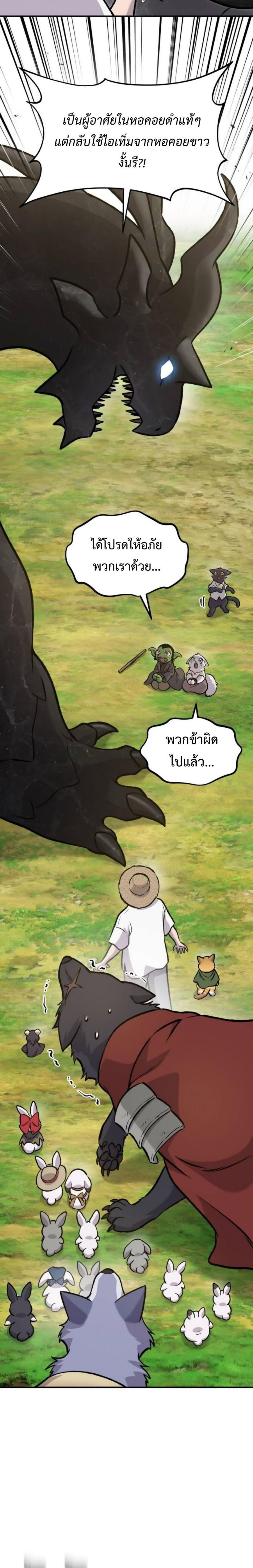 ตอนที่ 99 - หน้า 14
