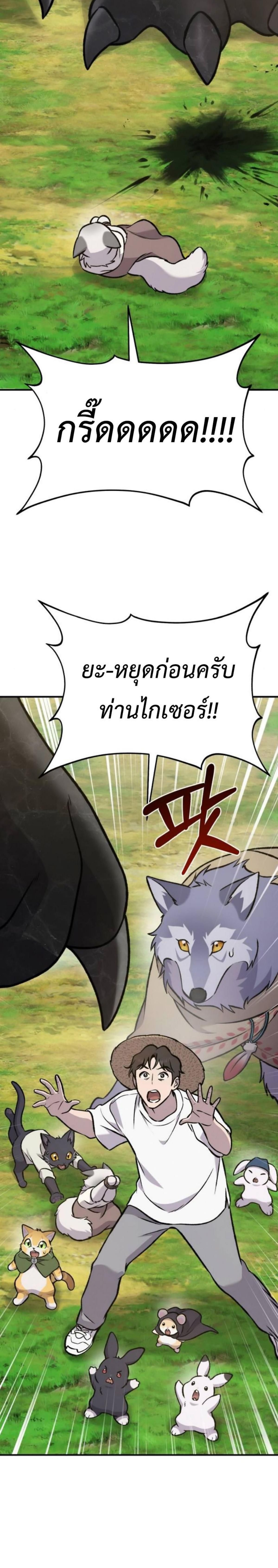 ตอนที่ 99 - หน้า 22