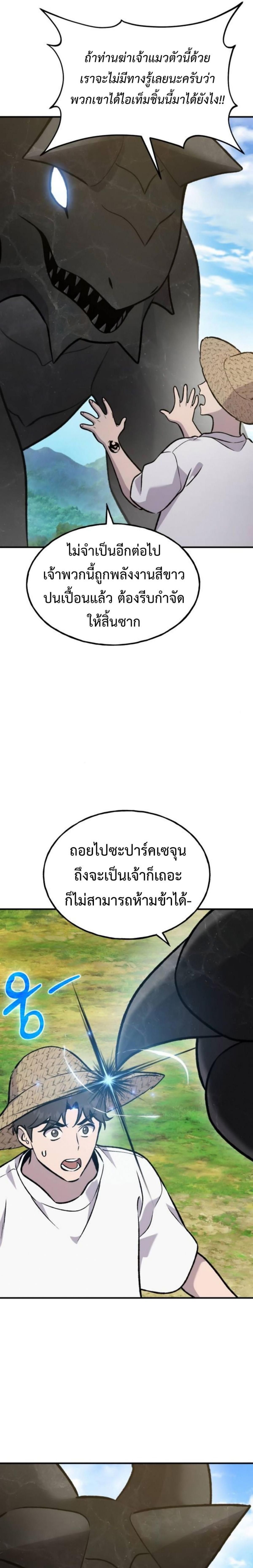 ตอนที่ 99 - หน้า 23