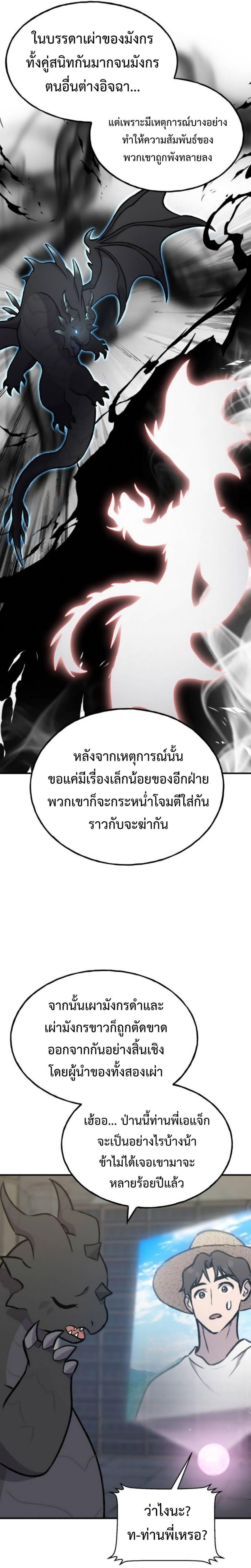 ตอนที่ 99 - หน้า 29