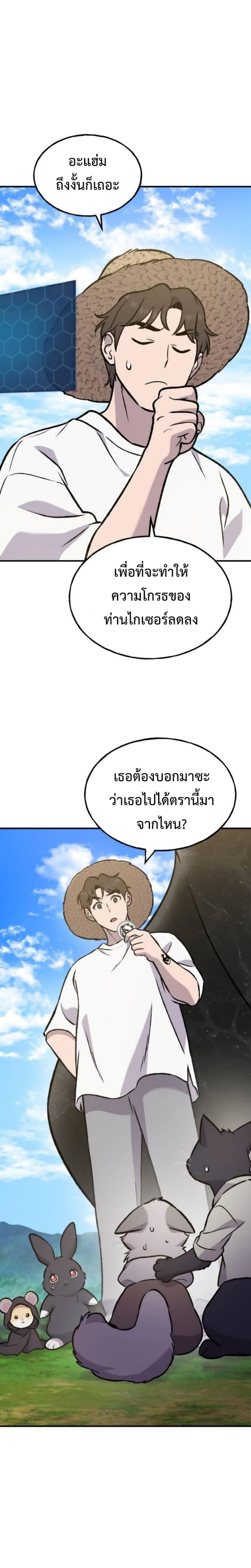 ตอนที่ 99 - หน้า 30