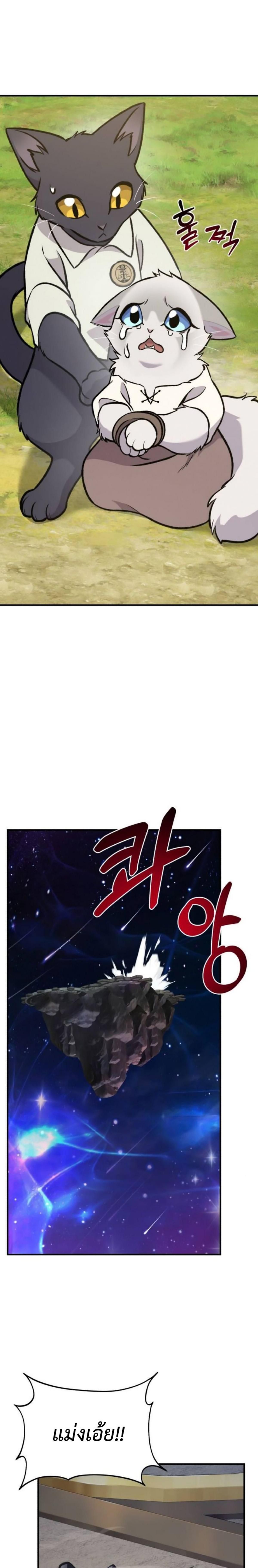 ตอนที่ 99 - หน้า 31