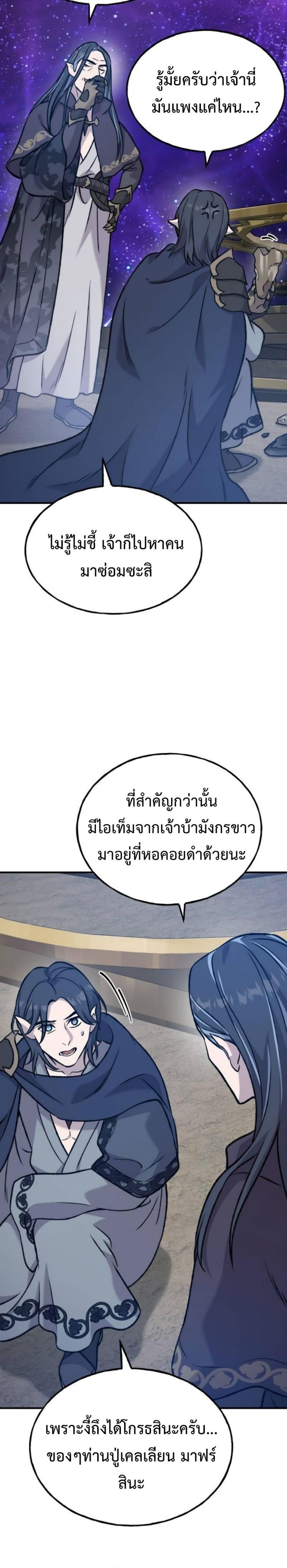 ตอนที่ 99 - หน้า 34