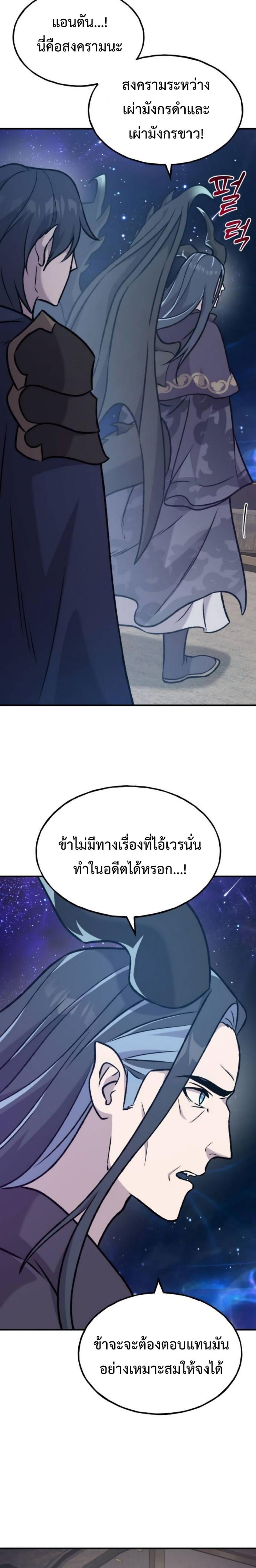 ตอนที่ 99 - หน้า 36
