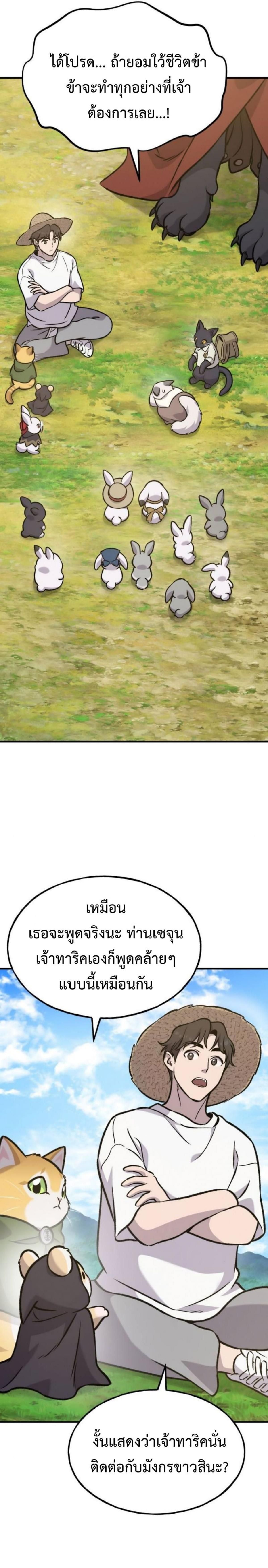 ตอนที่ 99 - หน้า 39