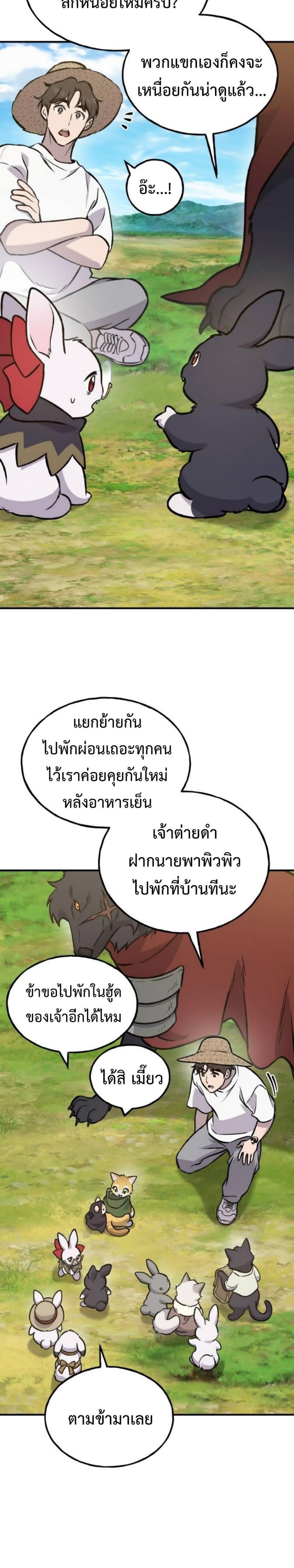 ตอนที่ 99 - หน้า 42