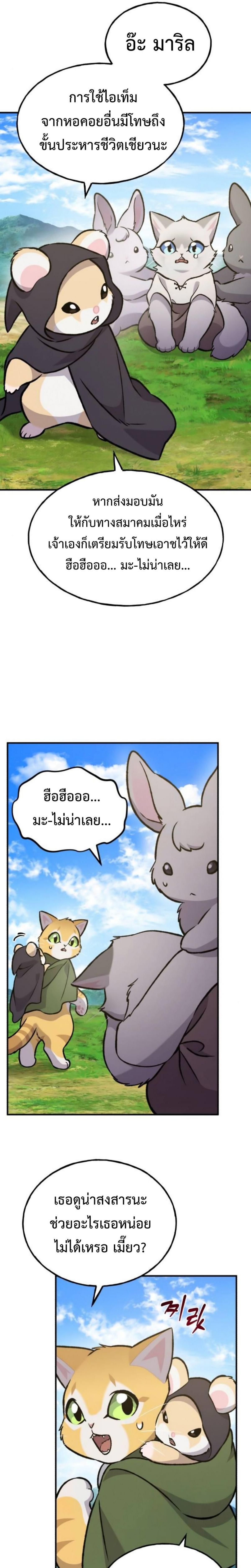 ตอนที่ 99 - หน้า 43