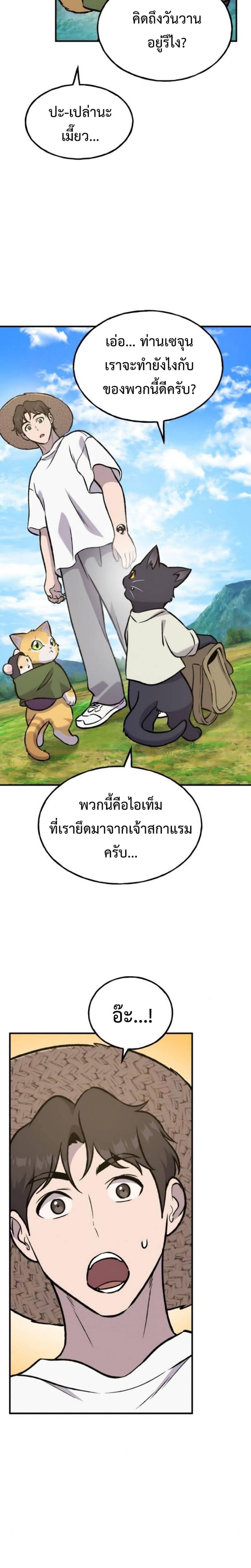 ตอนที่ 99 - หน้า 44