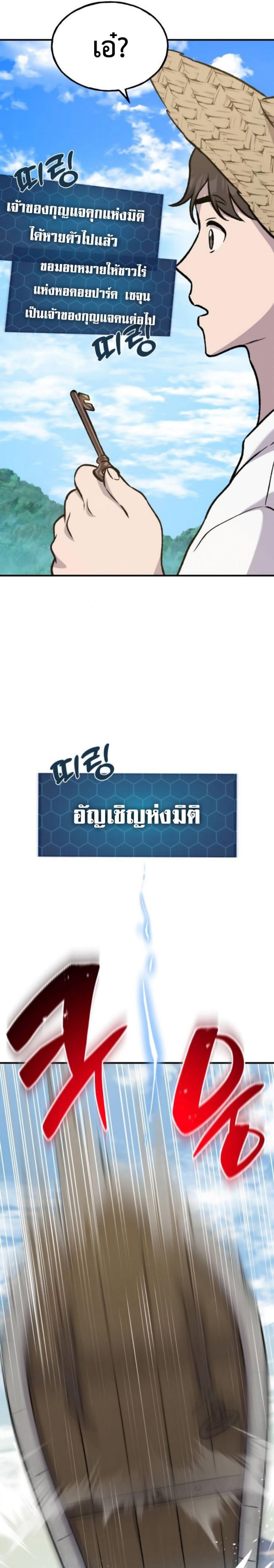 ตอนที่ 99 - หน้า 47