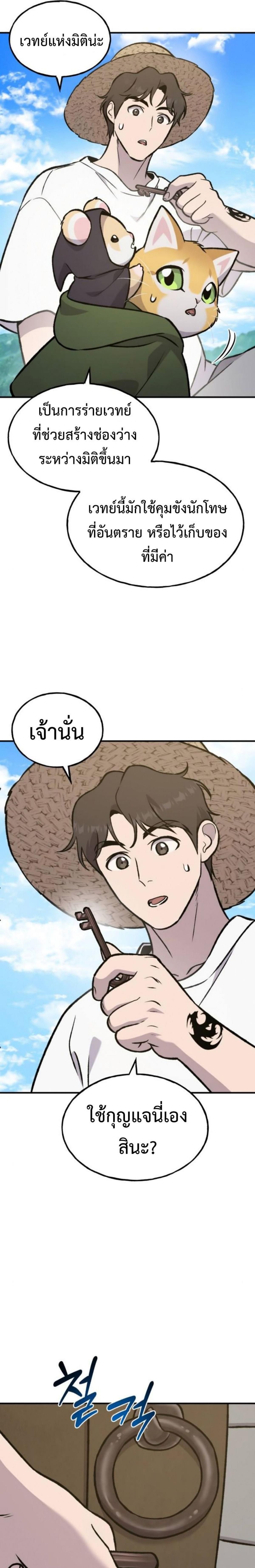 ตอนที่ 99 - หน้า 49
