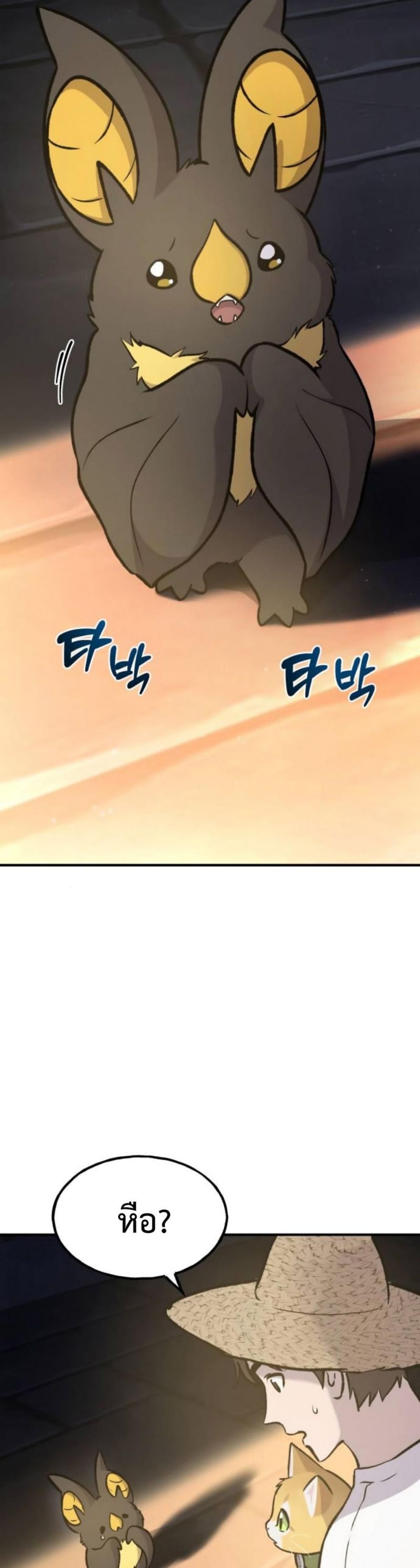 ตอนที่ 99 - หน้า 53
