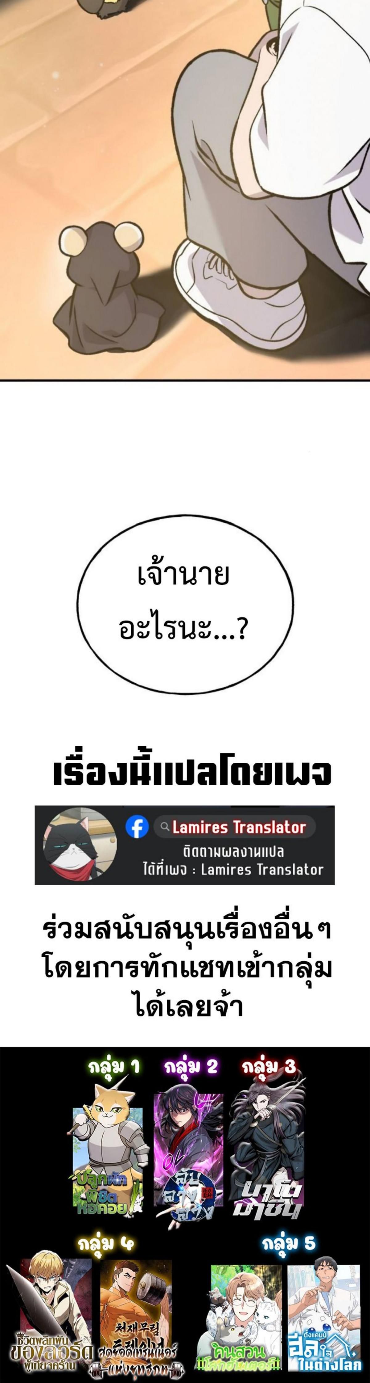 ตอนที่ 99 - หน้า 54