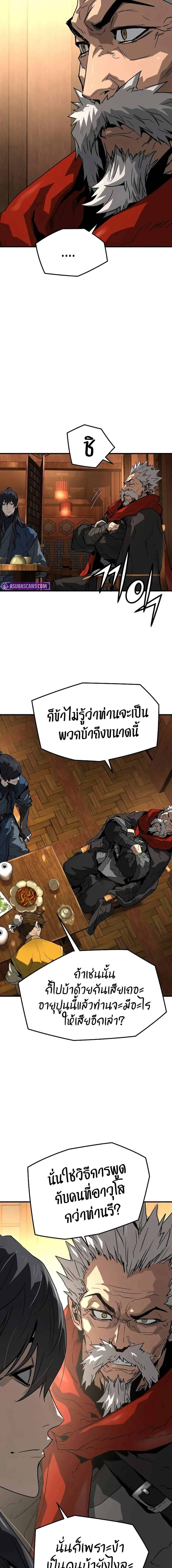 ตอนที่ 48 - หน้า 18