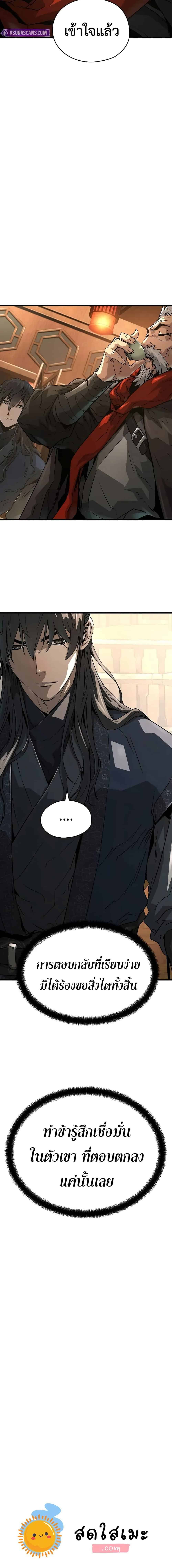 ตอนที่ 48 - หน้า 20