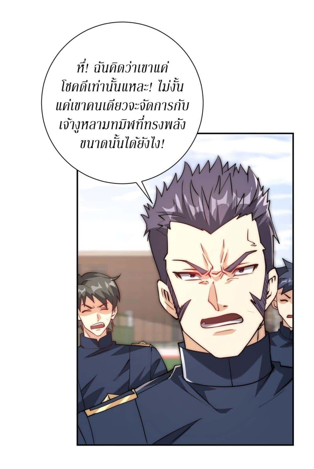 ตอนที่ 8 - หน้า 10