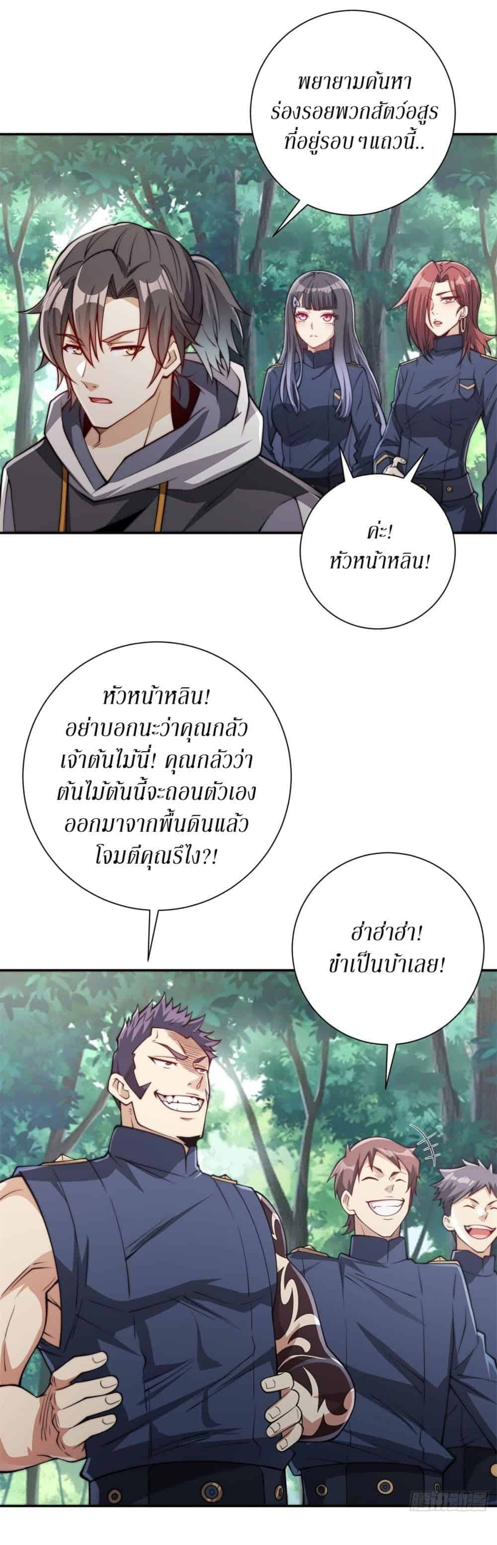 ตอนที่ 8 - หน้า 17