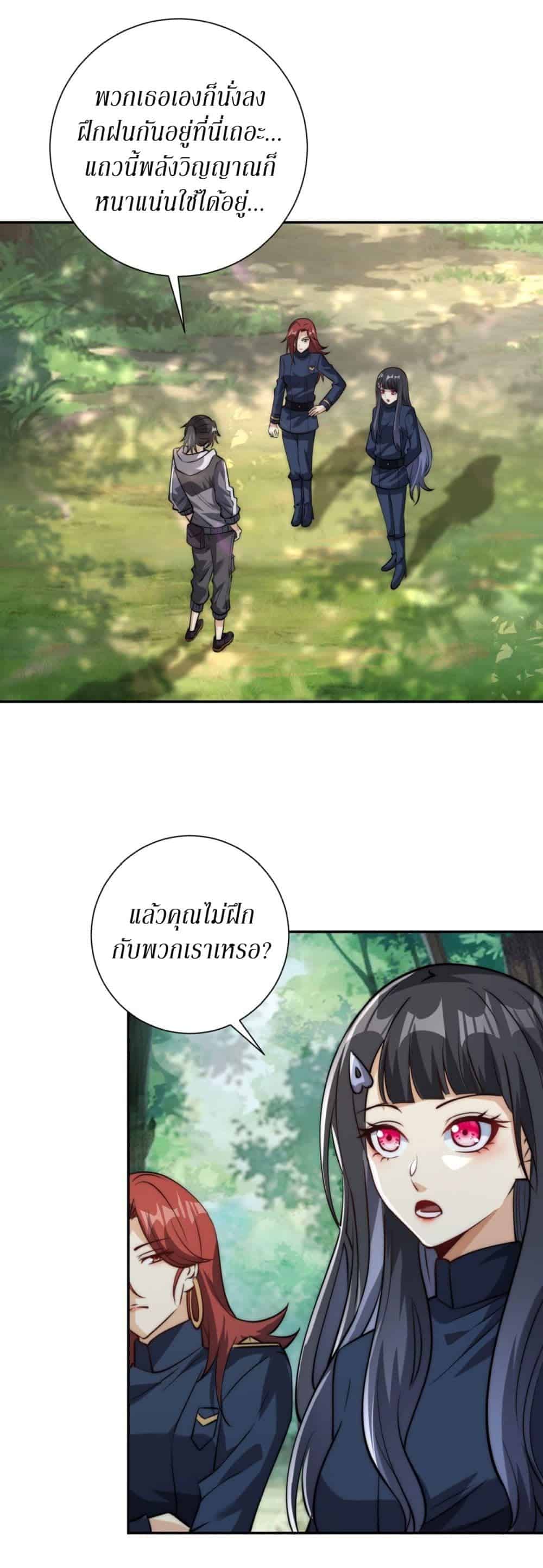 ตอนที่ 8 - หน้า 26
