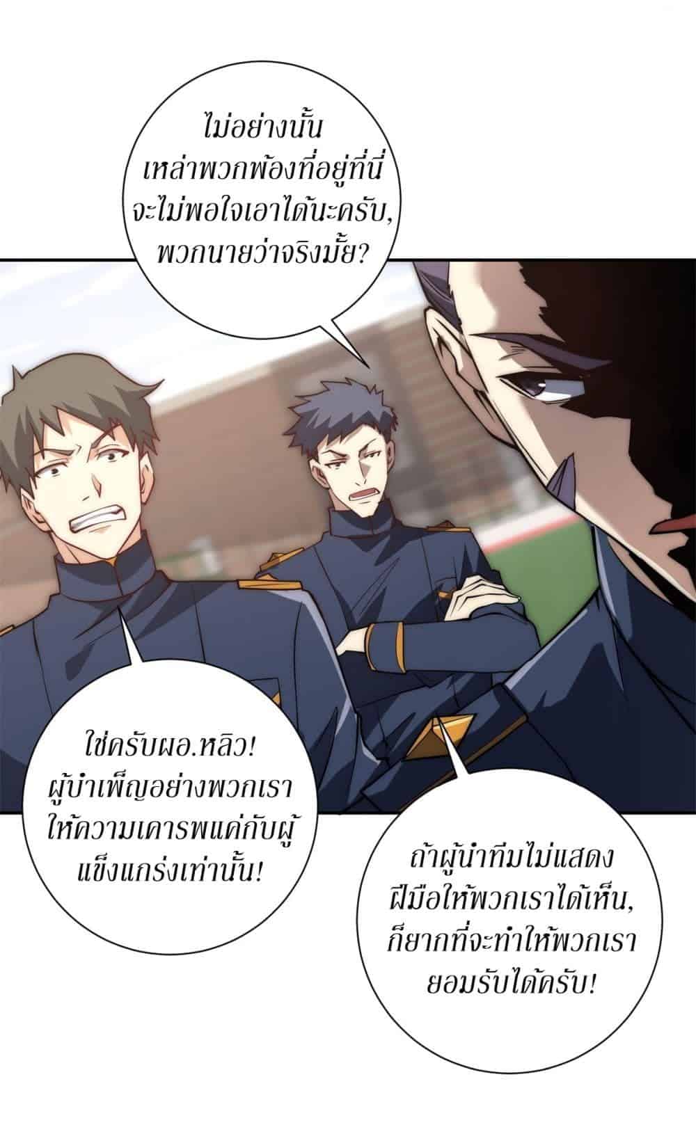 ตอนที่ 8 - หน้า 7