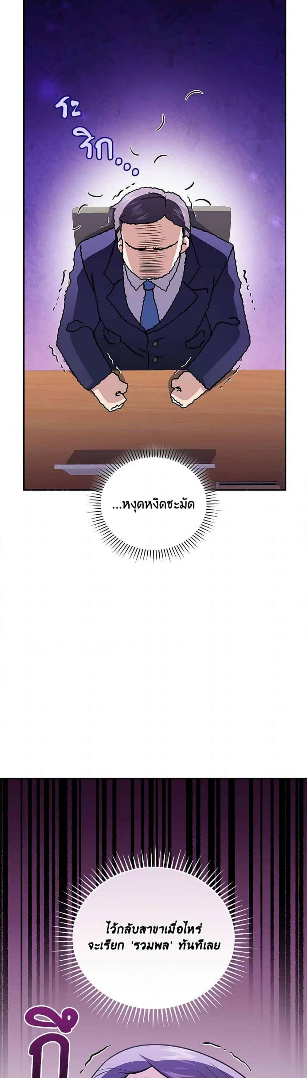 ตอนที่ 71 - หน้า 16