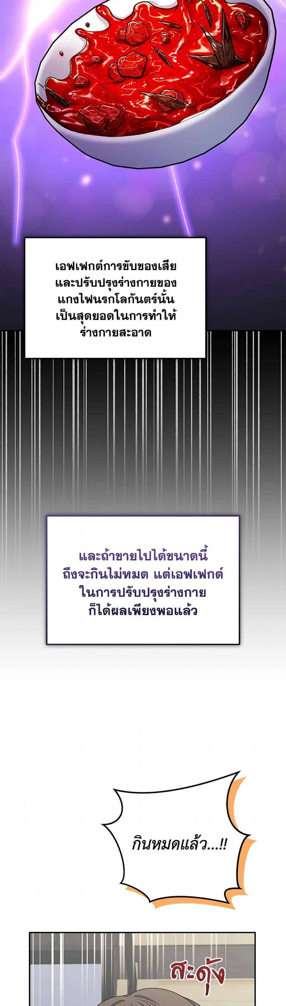 ตอนที่ 71 - หน้า 28