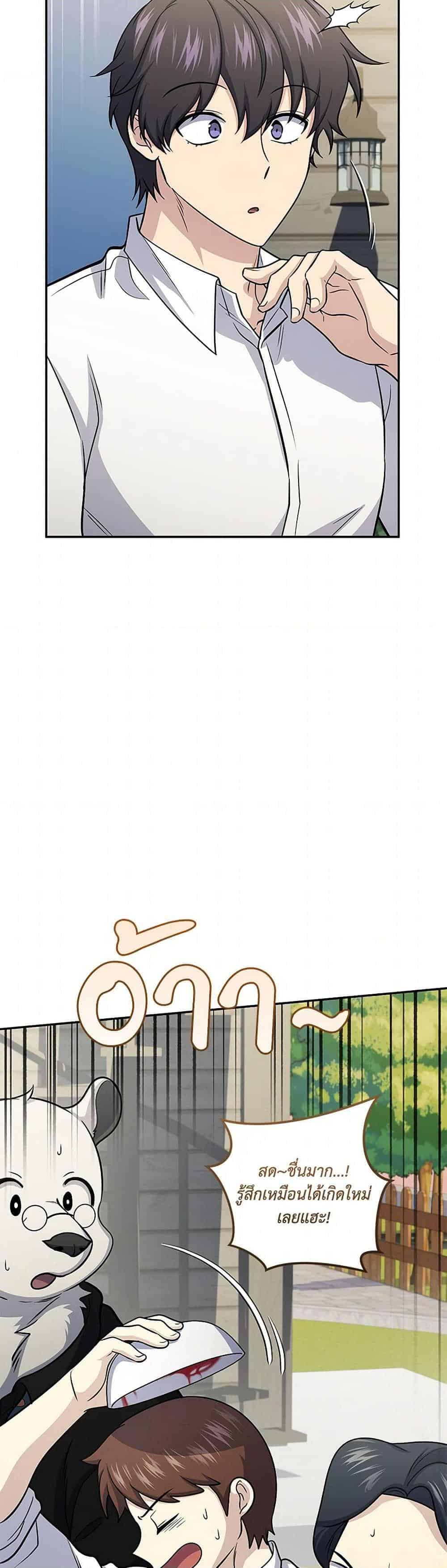 ตอนที่ 71 - หน้า 29