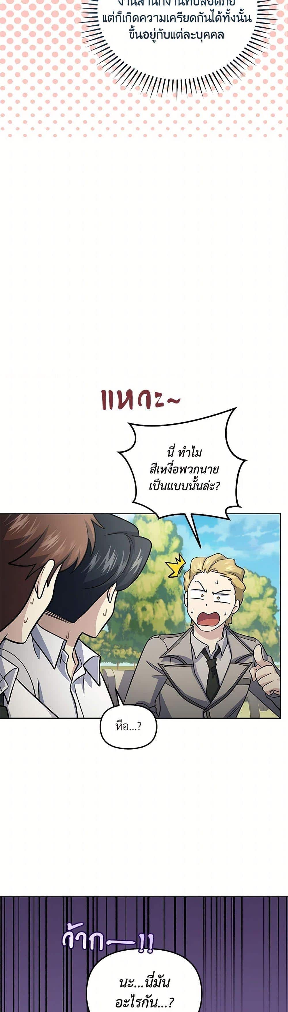 ตอนที่ 71 - หน้า 33