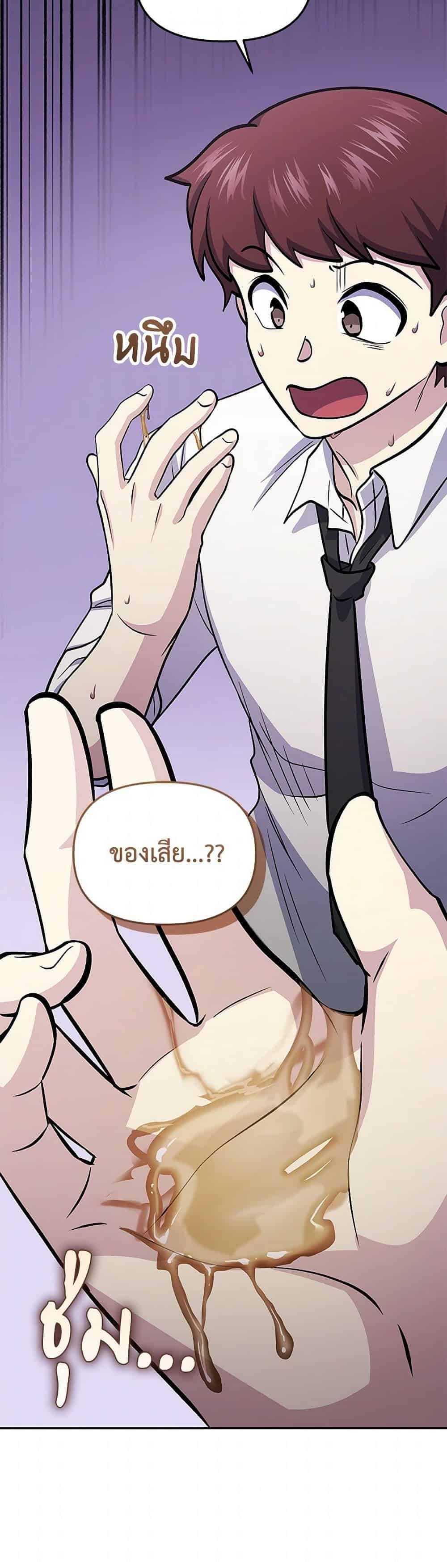 ตอนที่ 71 - หน้า 34