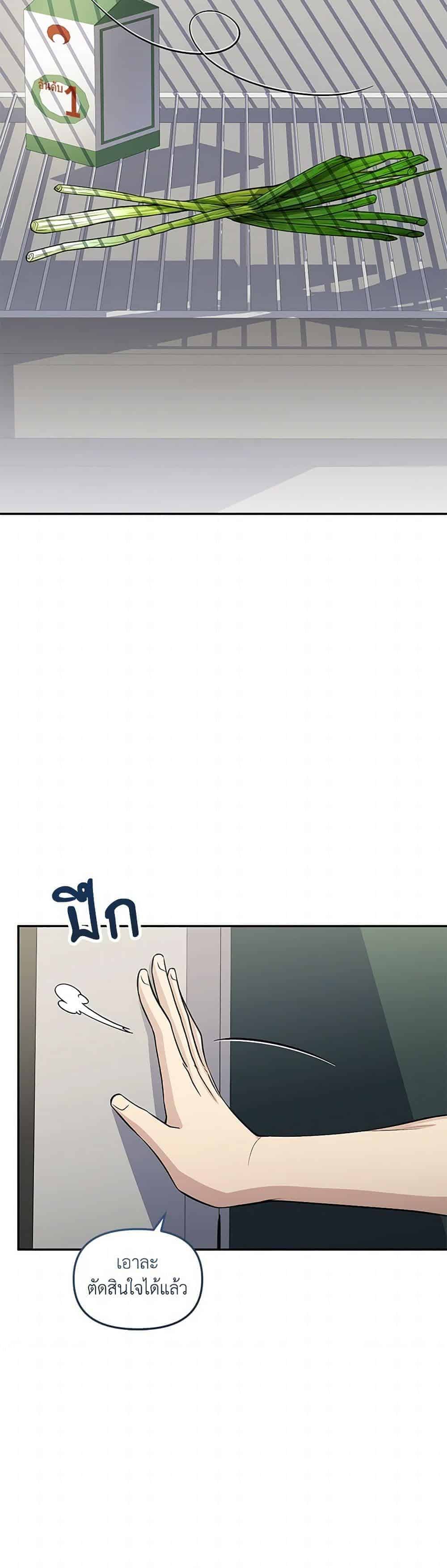 ตอนที่ 71 - หน้า 41