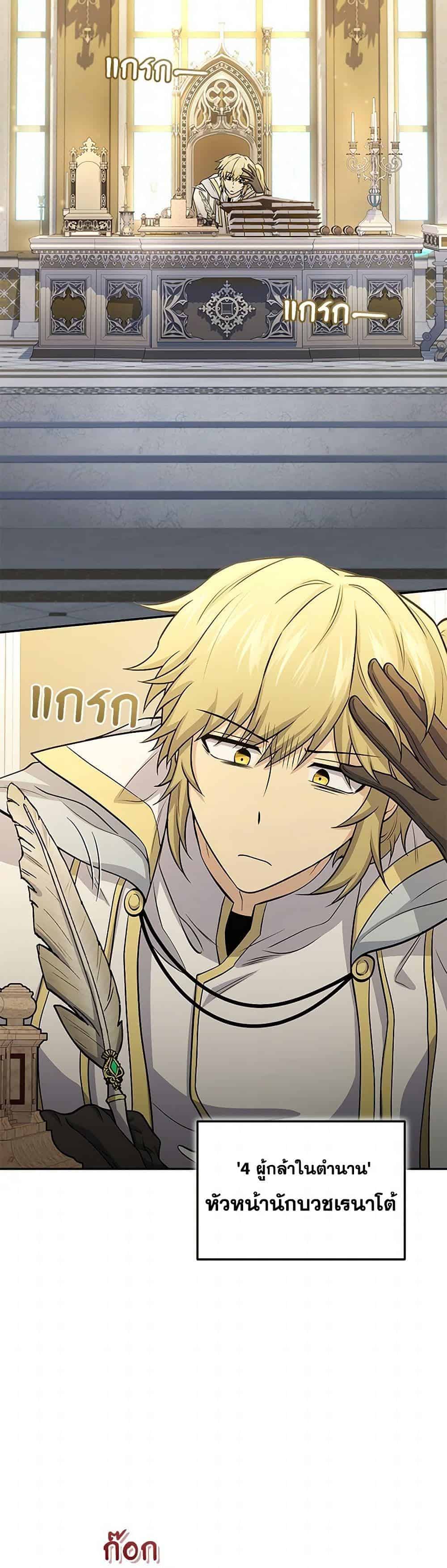 ตอนที่ 71 - หน้า 46