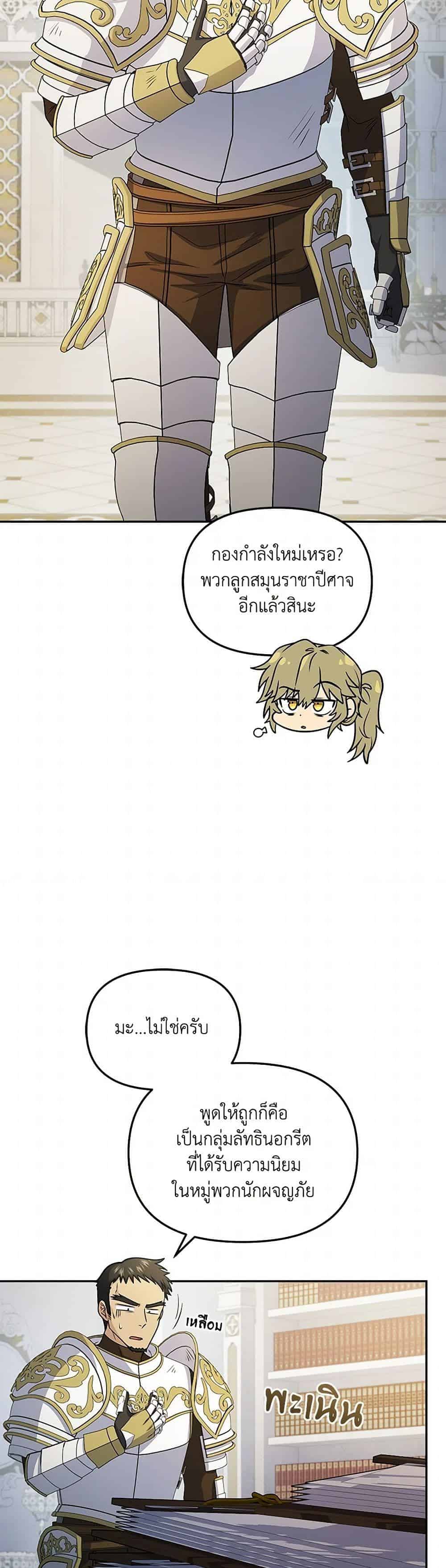ตอนที่ 71 - หน้า 48