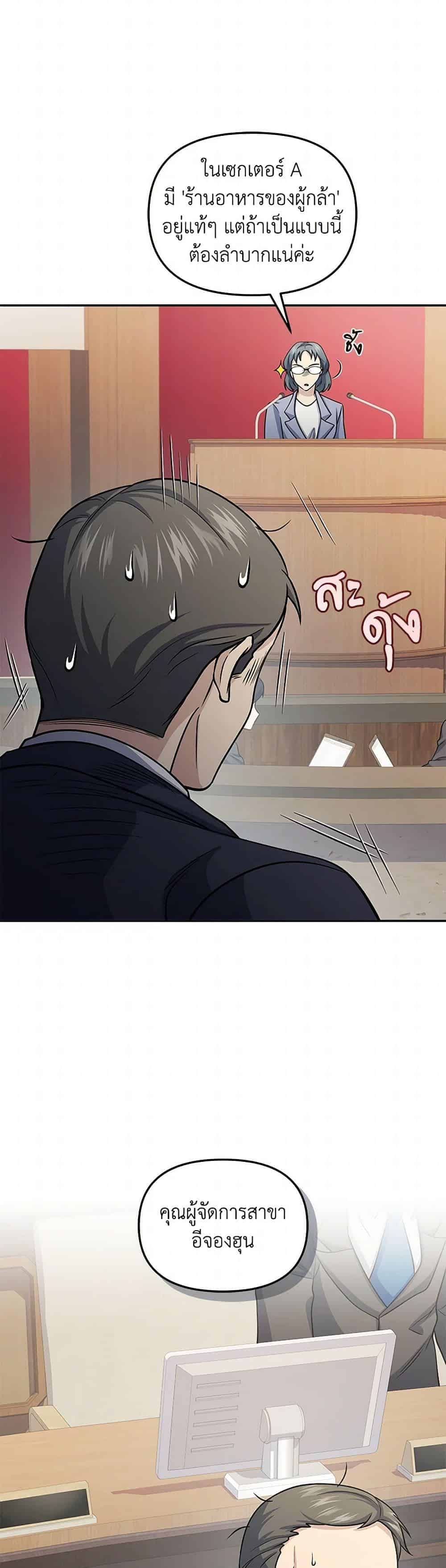 ตอนที่ 71 - หน้า 6