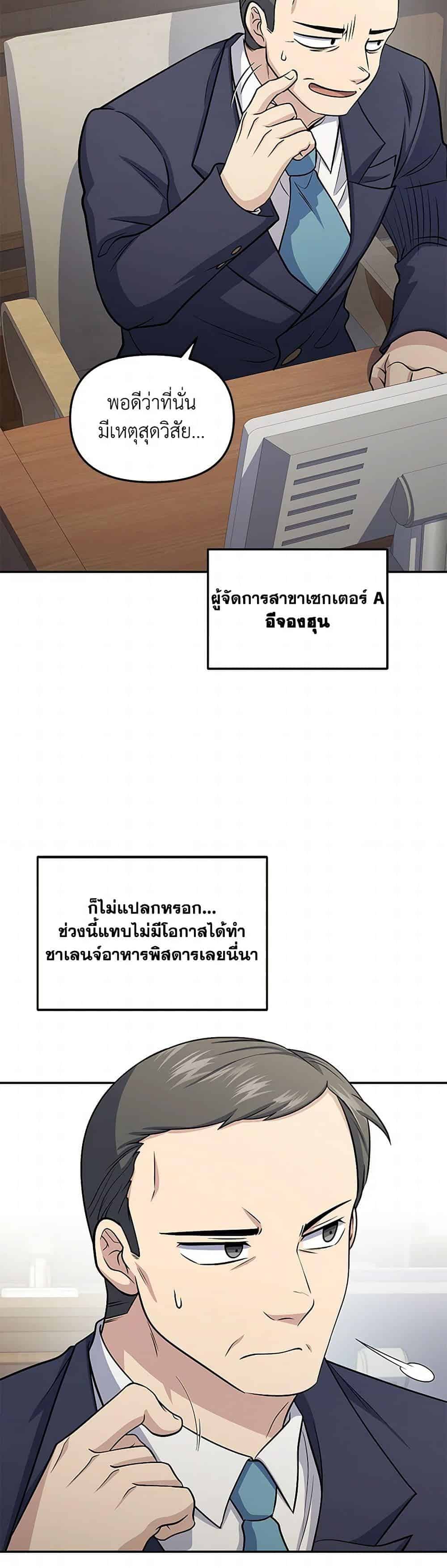 ตอนที่ 71 - หน้า 7