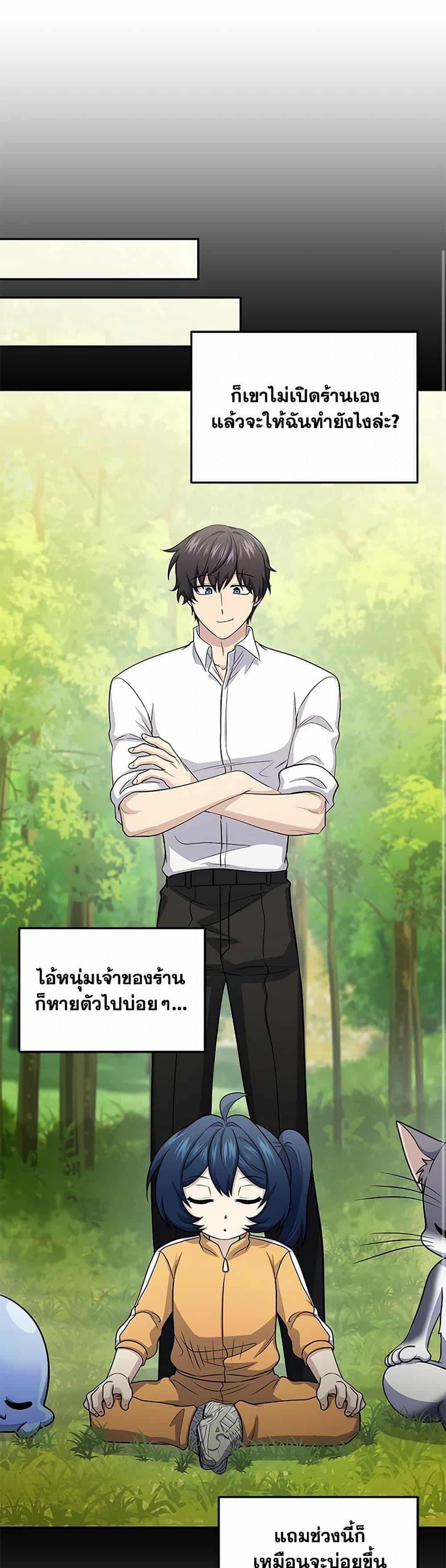 ตอนที่ 71 - หน้า 8